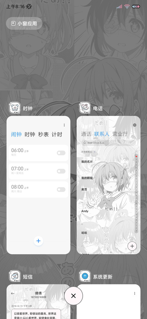 黑白漫画 亚系少女 screenshot