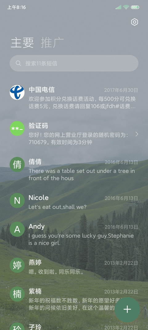 原野 风 screenshot