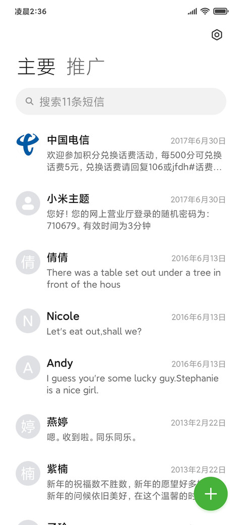 景深ins护眼山 screenshot