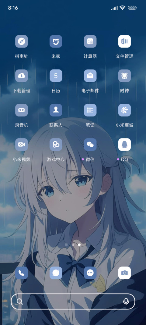 二次元凝望少女 screenshot
