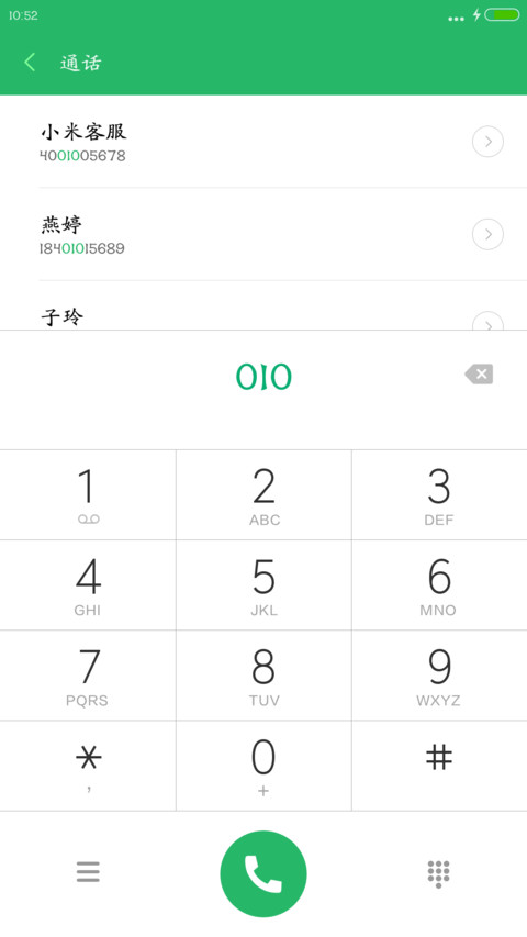 义启小魏楷 screenshot