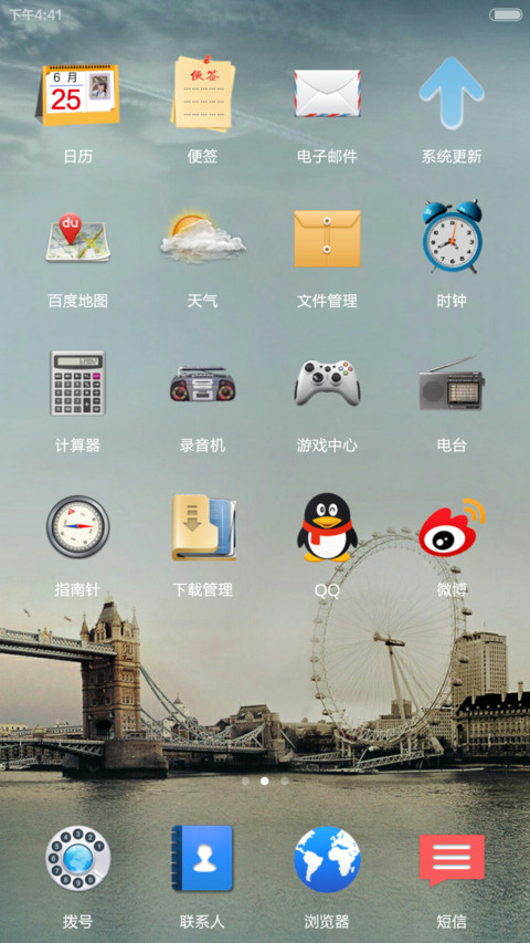横屏解锁 screenshot