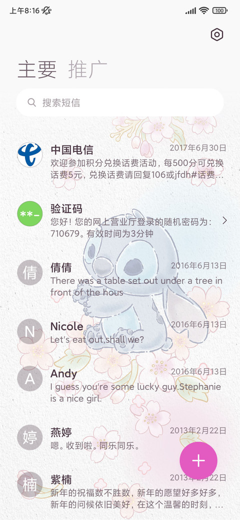 史迪奇樱花春日 screenshot