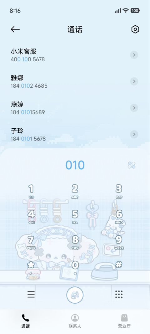 IP26nono狗 拼豆 screenshot