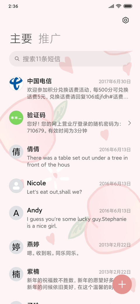 仙味奶桃兔 screenshot