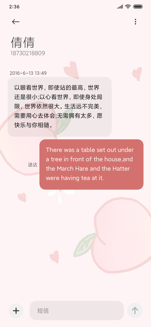 仙味奶桃兔 screenshot