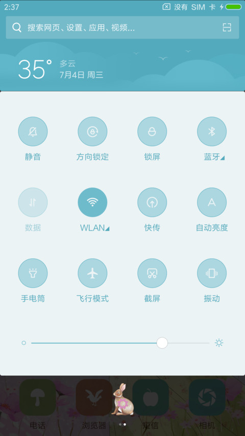 丛林姑娘 screenshot