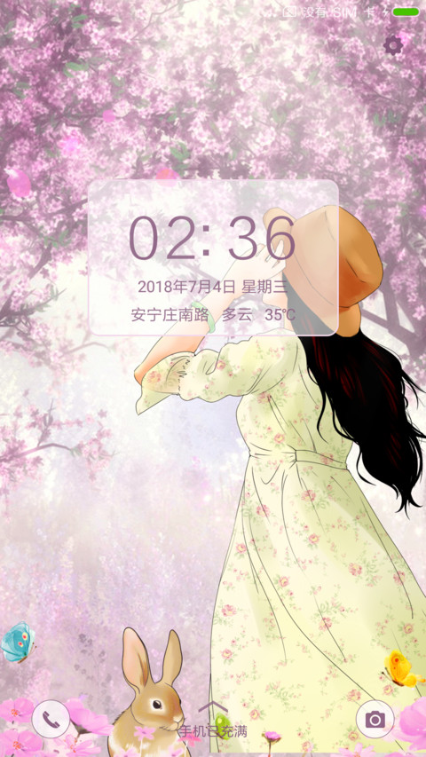 丛林姑娘 screenshot