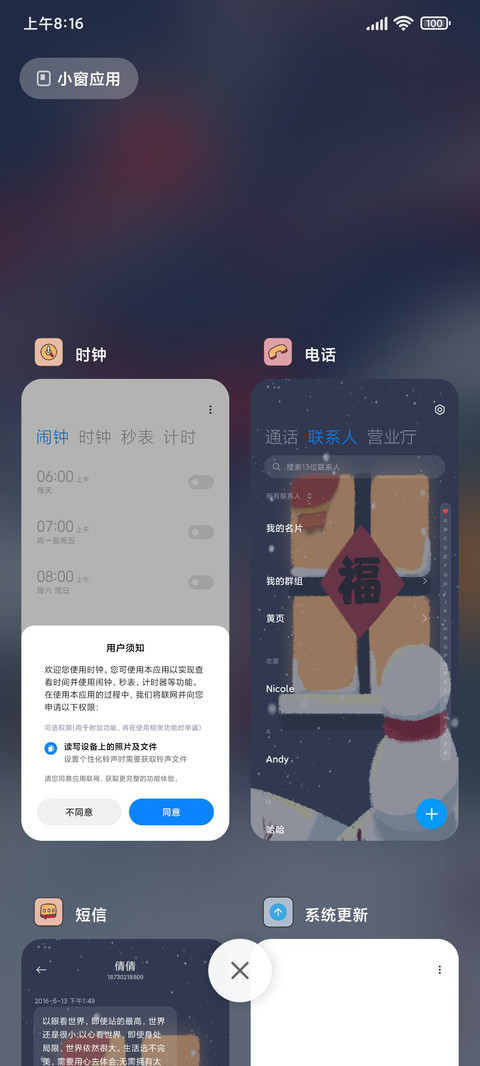 虎年快乐 screenshot