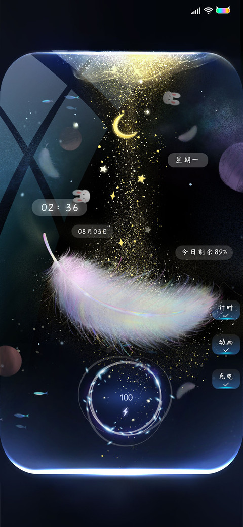 梦幻飞羽 screenshot