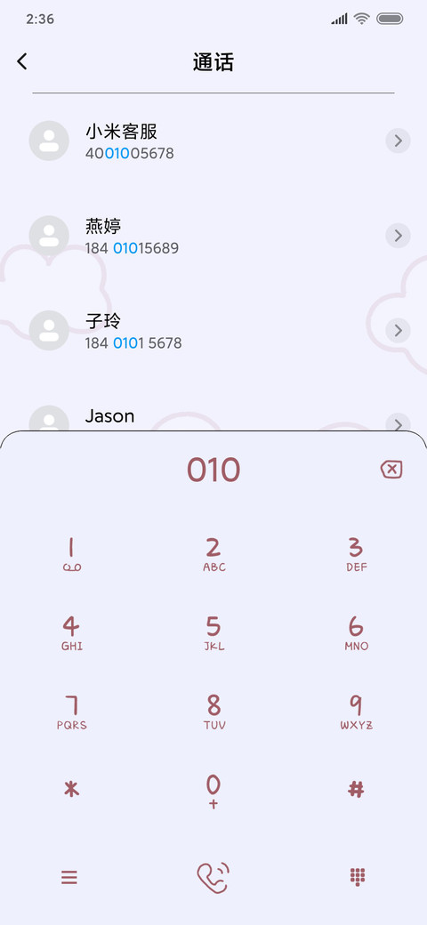 夏日炎炎有我超甜 screenshot