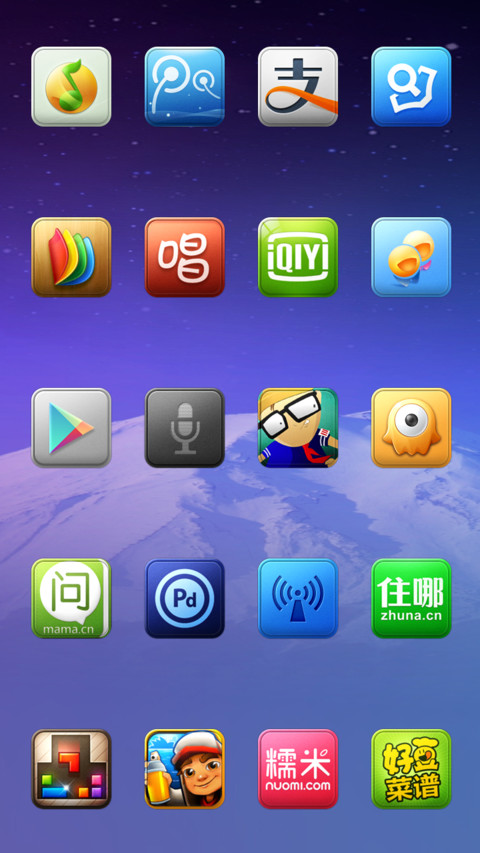 完美风景线 screenshot