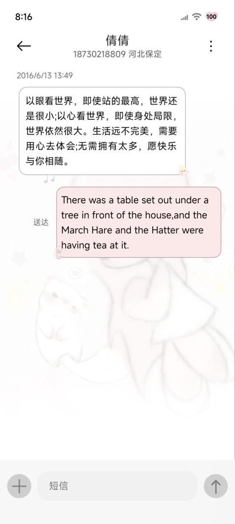 OS治愈 淡淡的幸福 screenshot