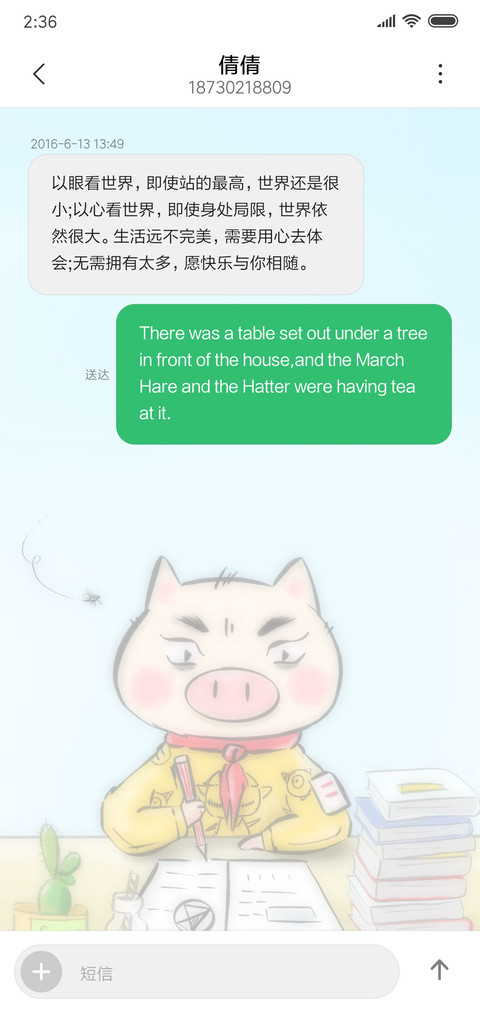 好运flag screenshot