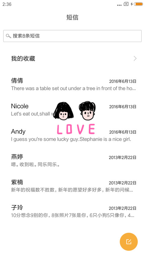 小美好 screenshot