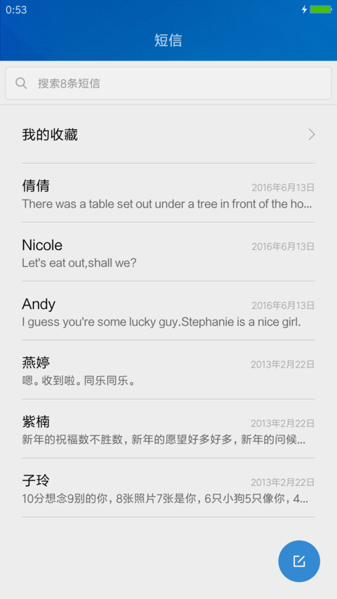 质蓝 screenshot