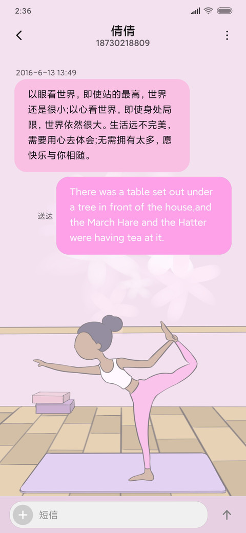 生活 screenshot