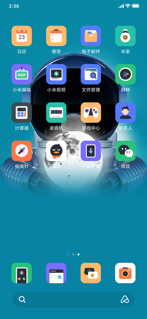 孤星 screenshot