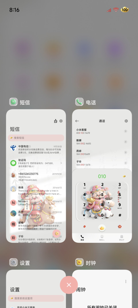 立体财神 马上发财 screenshot