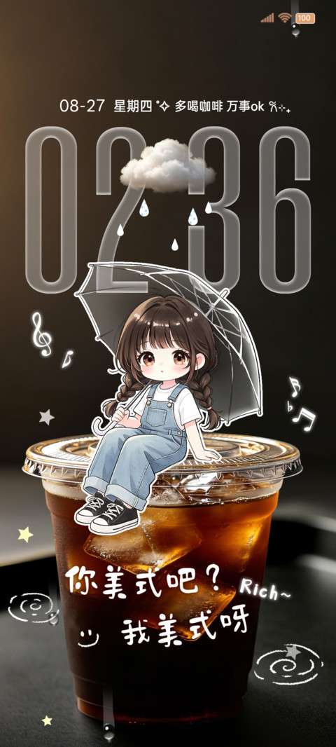 ins涂鸦你美式吧 screenshot