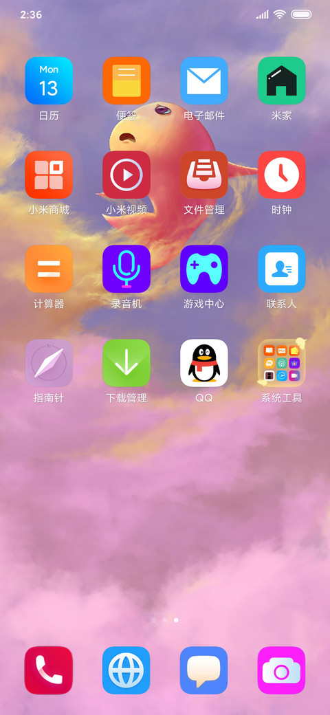 小鱼儿飞 screenshot