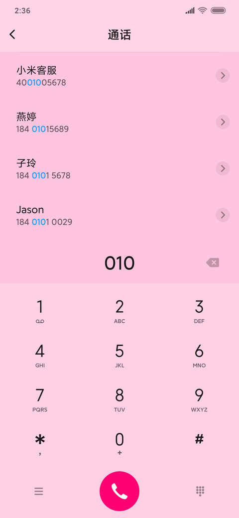 小鱼儿飞 screenshot