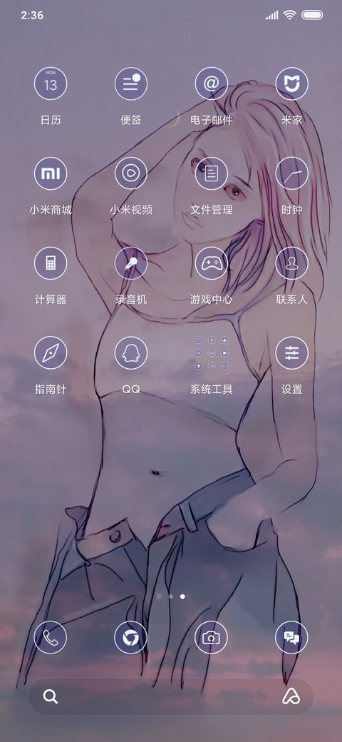 昨夜星辰 screenshot
