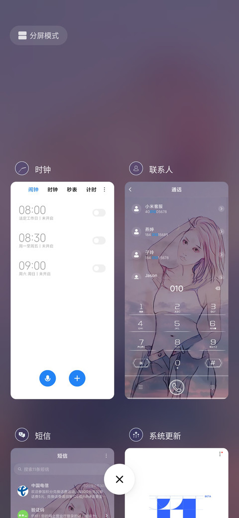 昨夜星辰 screenshot