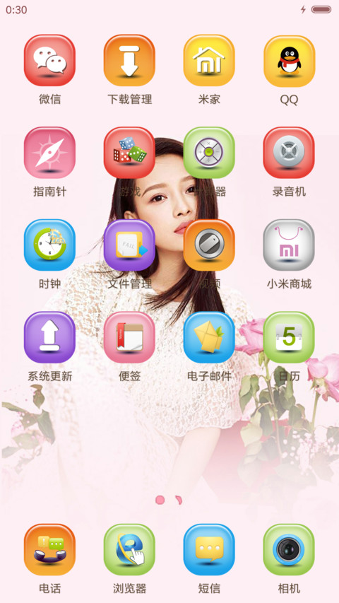 因为遇见你孙怡 screenshot