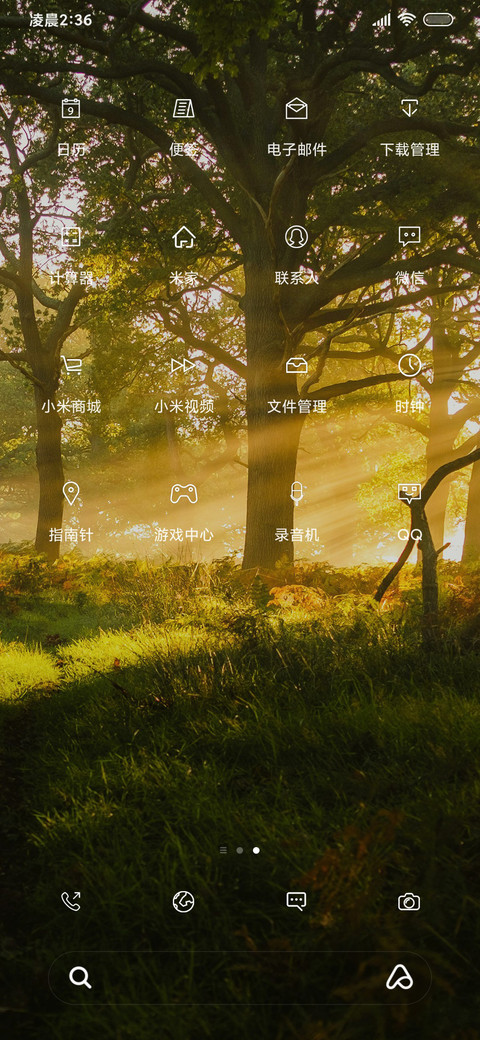 绿光轻拂简约 screenshot