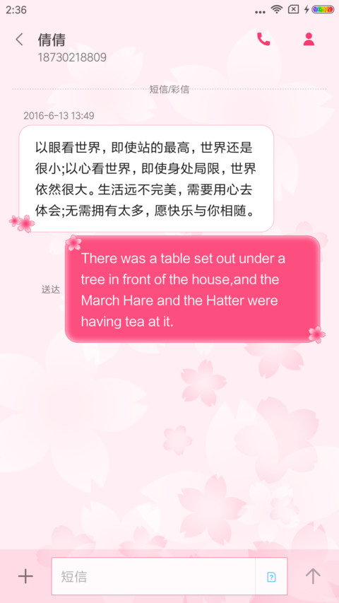 浪漫樱花兔 screenshot