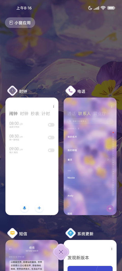 紫冰 screenshot