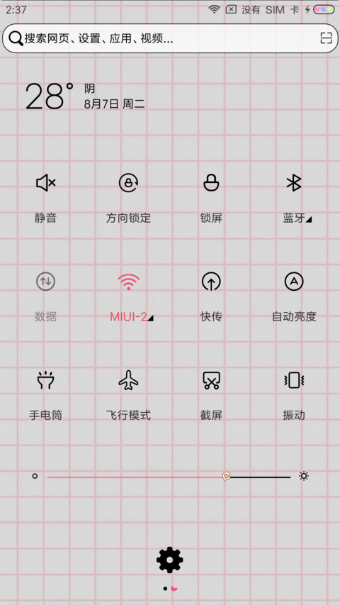 做你的小少年 screenshot