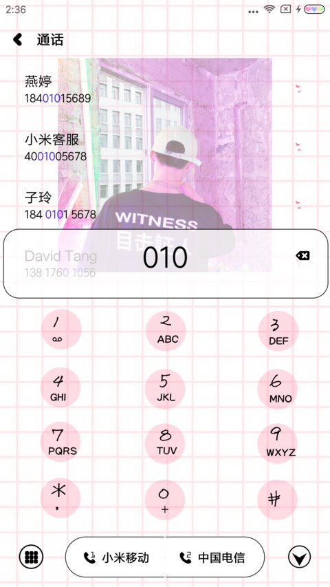做你的小少年 screenshot