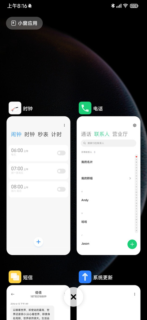 疏影 screenshot