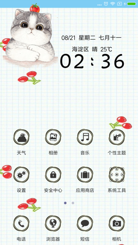 萌猫儿 screenshot