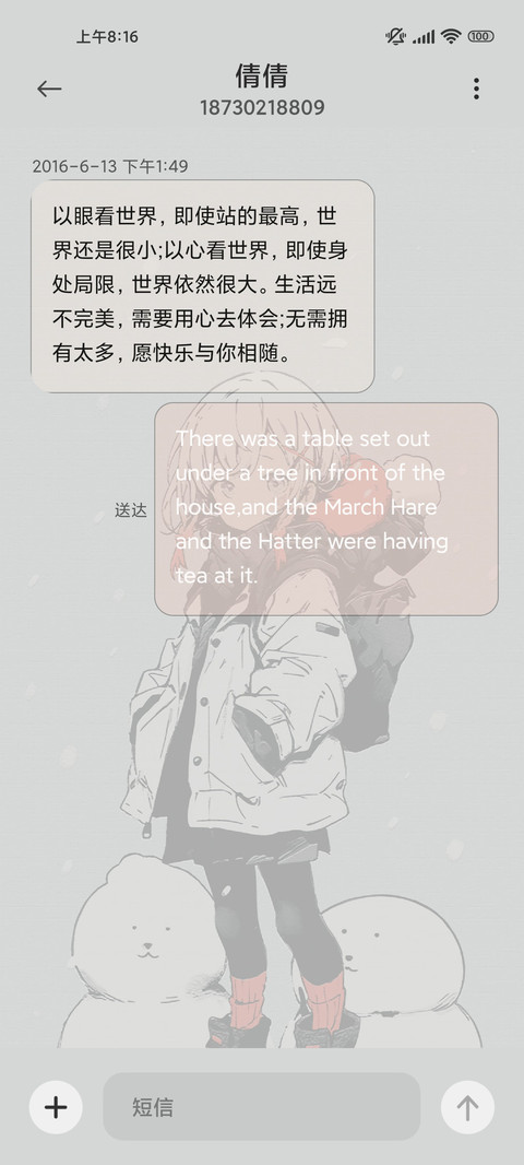 寒冬堆雪人 screenshot
