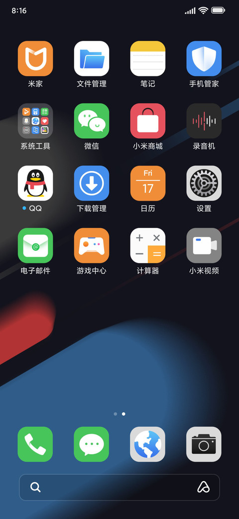 魅影OS screenshot
