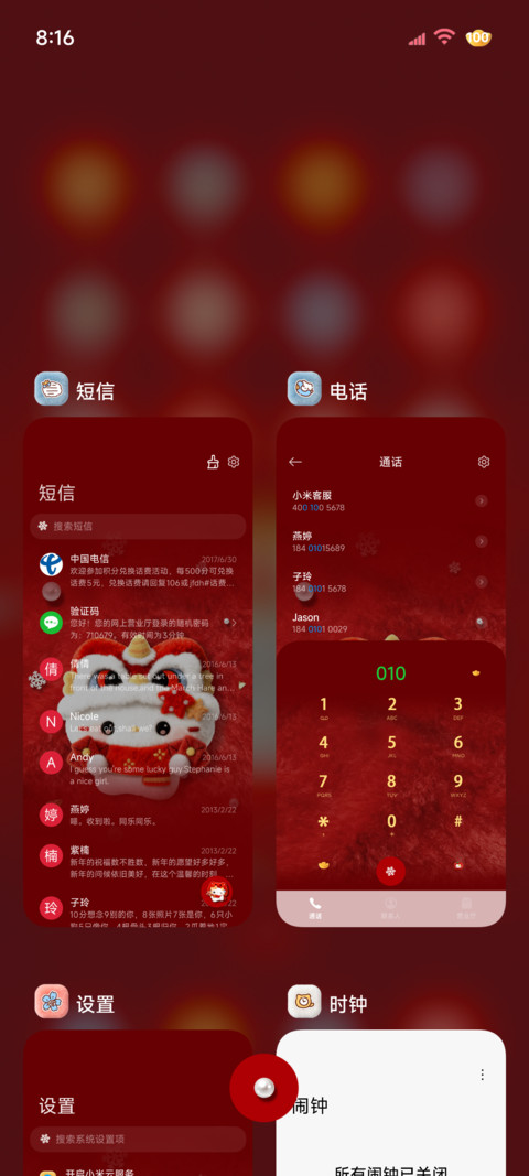 毛绒小猫 发财暴富 screenshot
