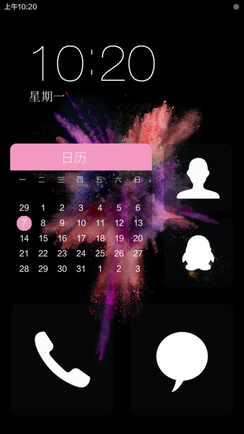 七色彩-Pro screenshot