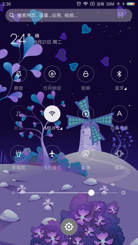 梦幻紫夜 screenshot
