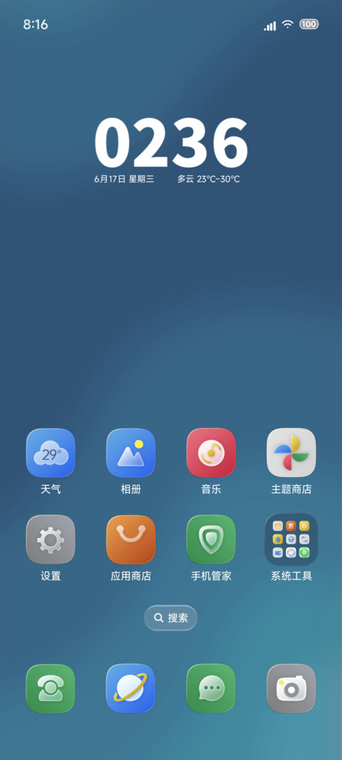 青序 screenshot