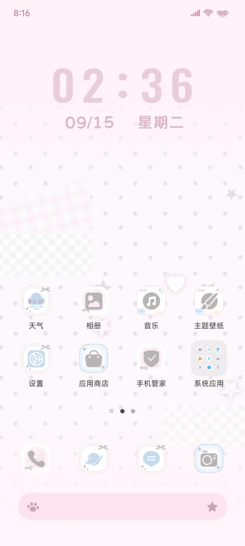 韩系萌萌波点 screenshot