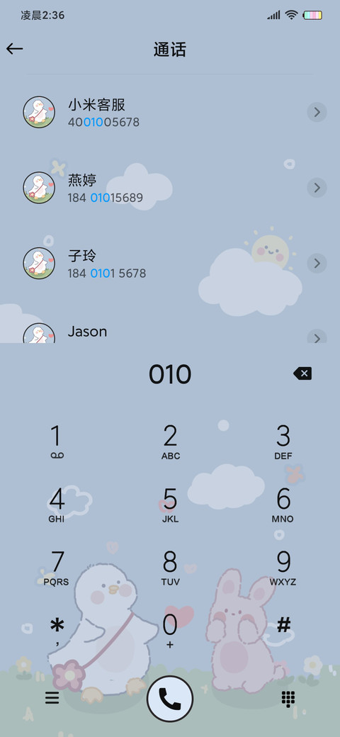 童话小镇 screenshot