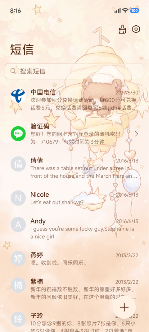 眠眠小熊 摇一摇 screenshot