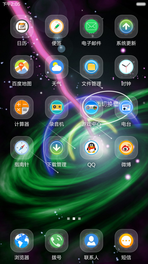 （动态流星）遥远的宇宙 screenshot