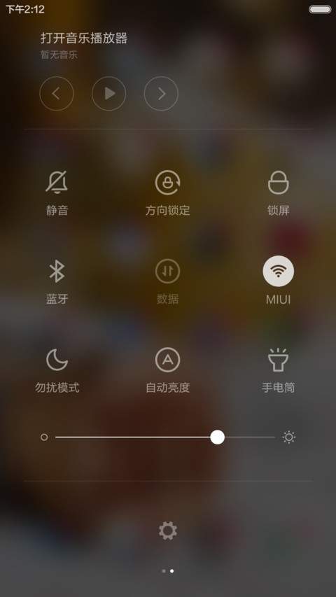 那年冬天爱上你 screenshot
