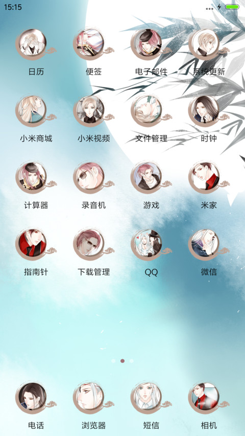 【多锁屏】云落水起君不离【漫漫漫画】 screenshot