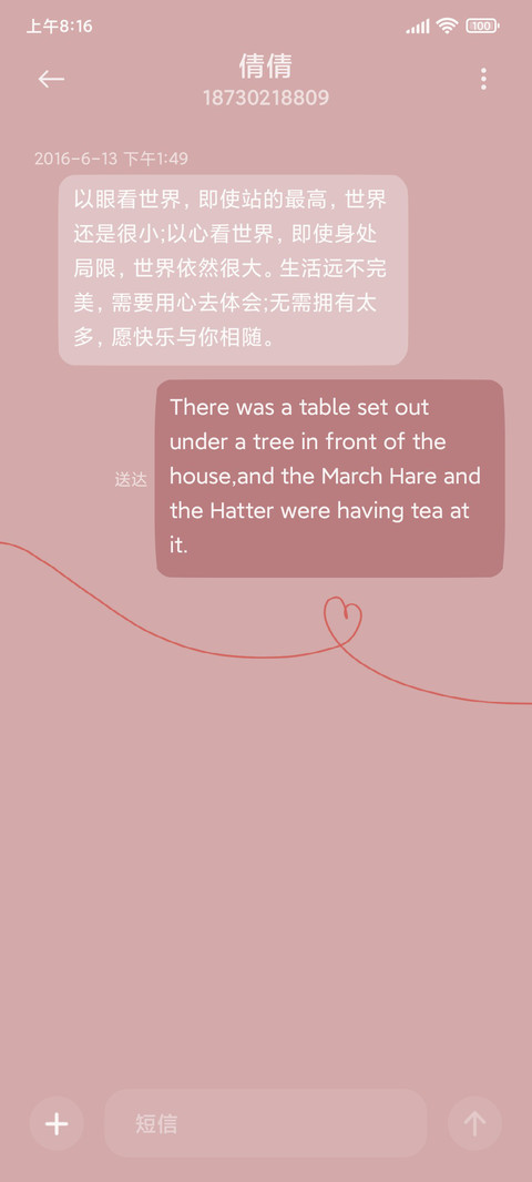 吉祥月老 screenshot