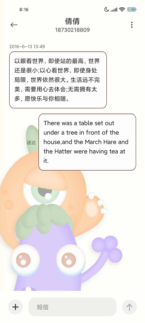 粘土  丑萌怪兽 screenshot